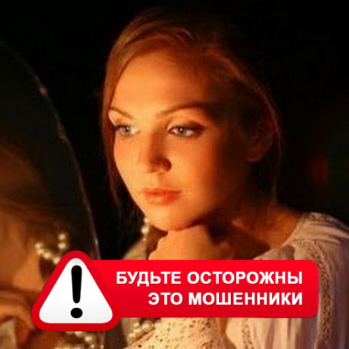 Злата Архипова +79852189312 в Сунтаре – это мошенники