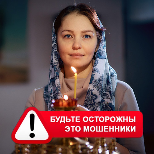 Мария Степановна @MariaGadalka в Сунтаре – это мошенники